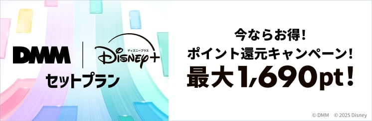 DMMプレミアム