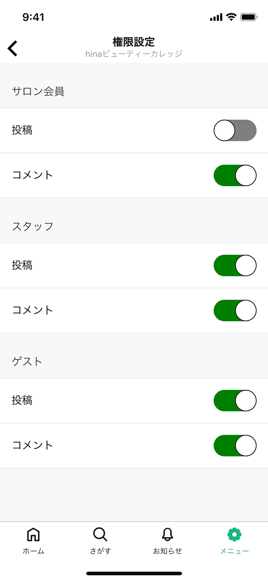柔軟な権限設定