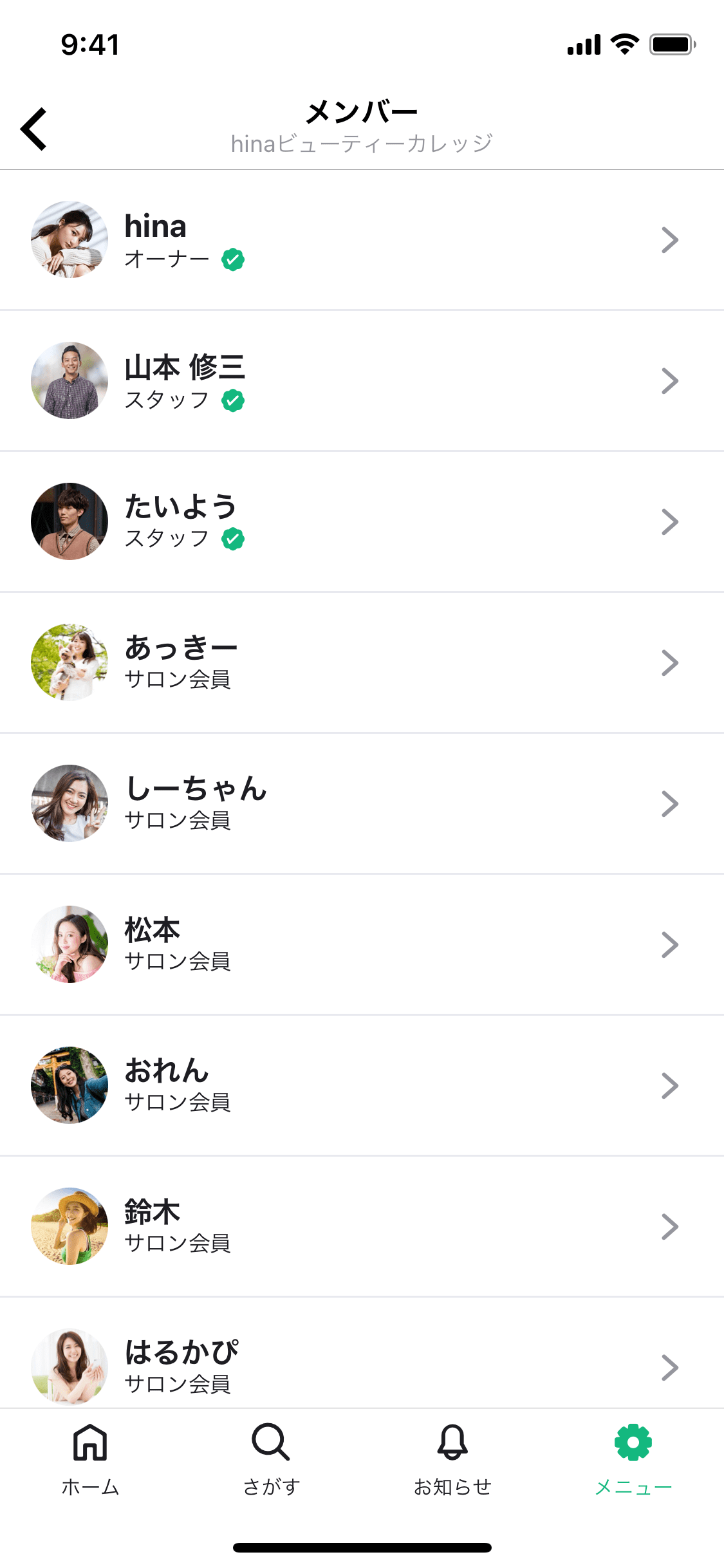 入退会処理を自動化