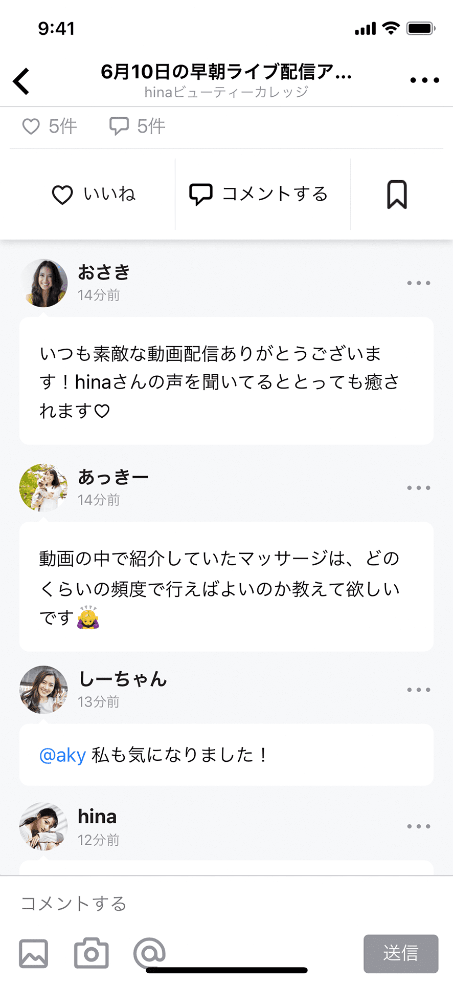 コミュニティネームでも参加可能