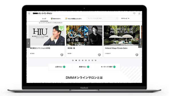 トップページのスライドバナーでサロンを告知